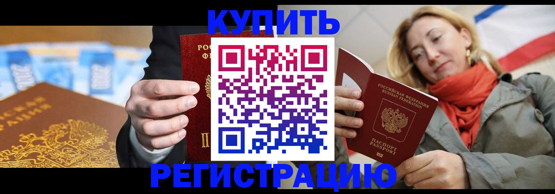 временная регистрация в квартире в Тюкалинске
