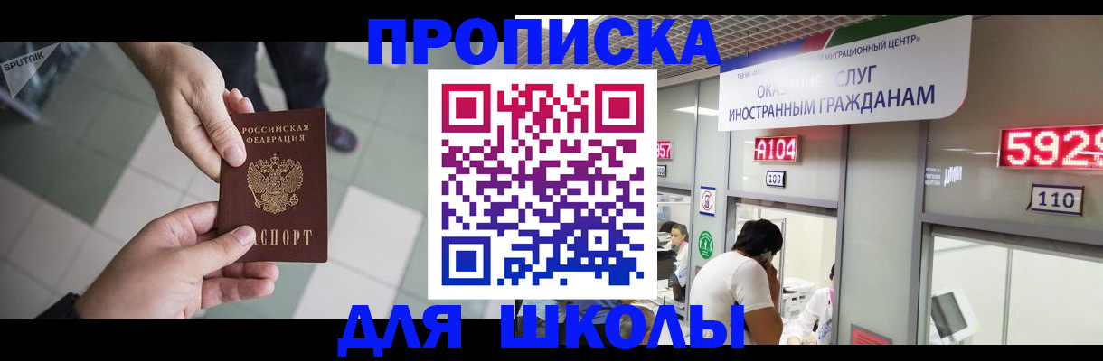 временная регистрация адрес в Тюкалинске