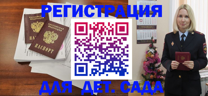 временная регистрация для всех в Тюкалинске