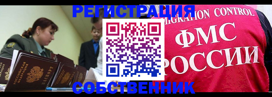 прописка для кредита в Тюкалинске