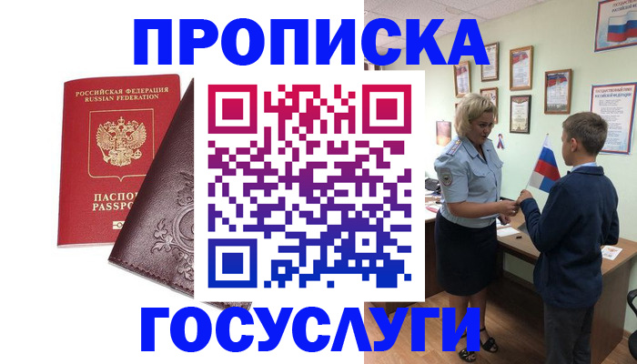 временная регистрация в Тюкалинске